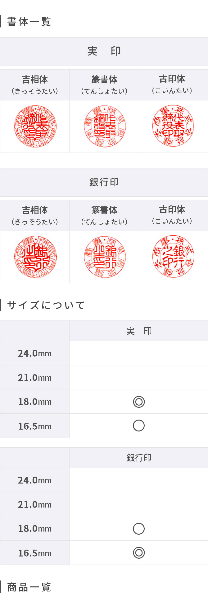 手彫り印鑑 Com 商品カテゴリ 実印 銀行印セット 手彫り印鑑 Com 商品カテゴリ 実印 銀行印セット